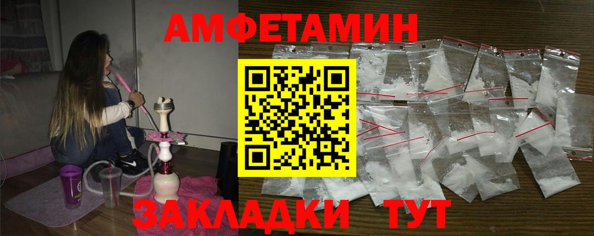 Петрозаводск  АМФ  Вход с VPN  Amphetamine Premium 