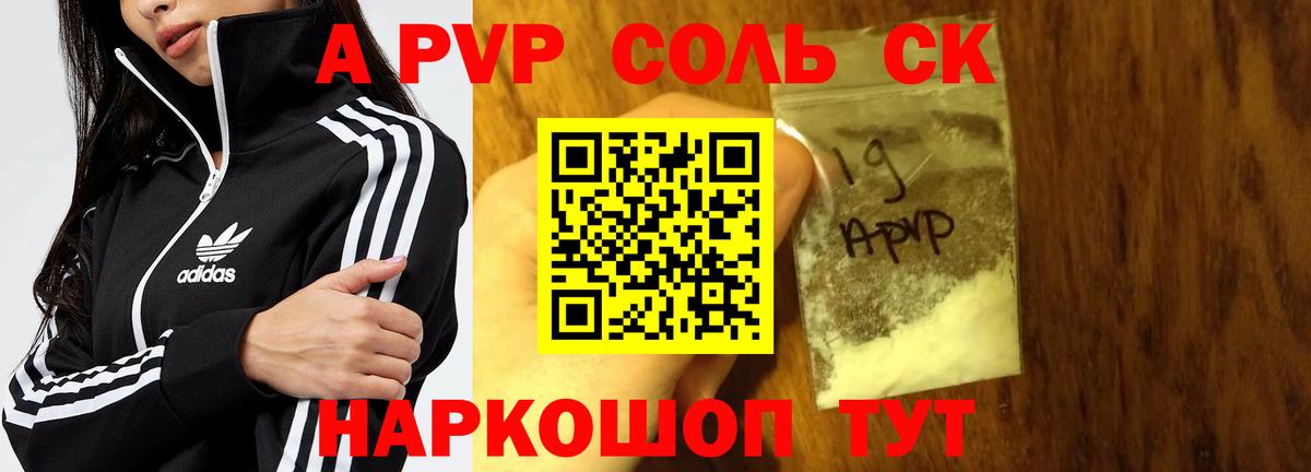 Alfa_PVP кристаллы  Вход с VPN  Петрозаводск  A-PVP СК  APVP  Alpha PVP СК КРИС 