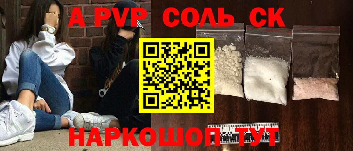 Alfa_PVP Crystall Петрозаводск