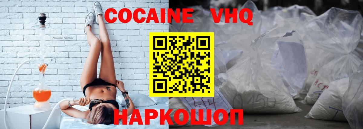 наркота  Вход с VPN  Петрозаводск  Кокаин Fish Scale  Кокаин VHQ 