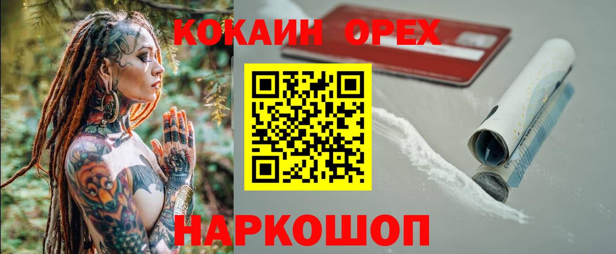 КОКАИН 97% Петрозаводск