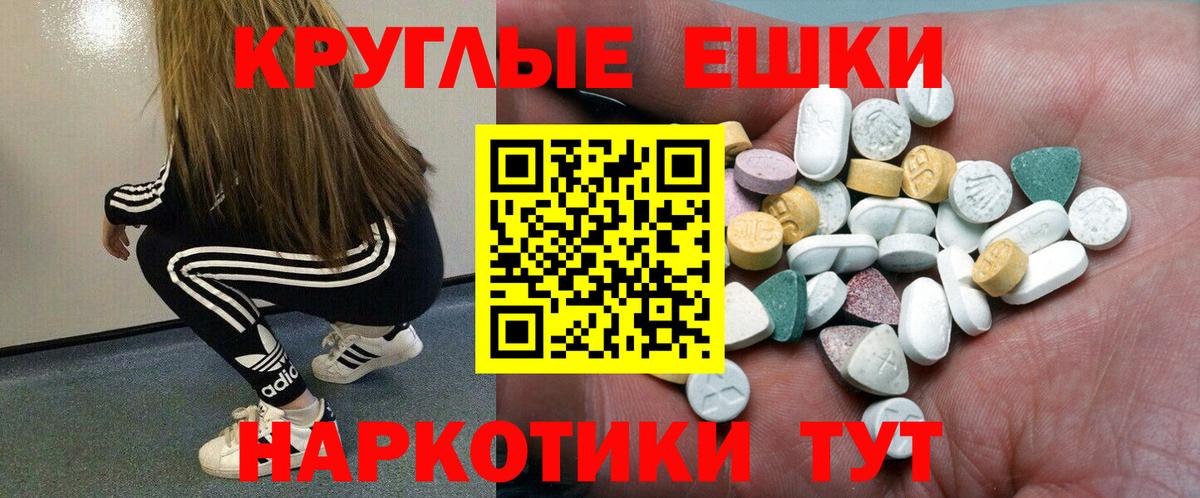 Петрозаводск  ЭКСТАЗИ VHQ  Вход с VPN  ЭКСТАЗИ диски 