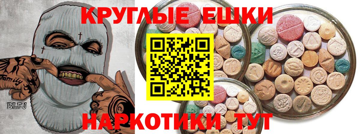 Ecstasy ешки Петрозаводск