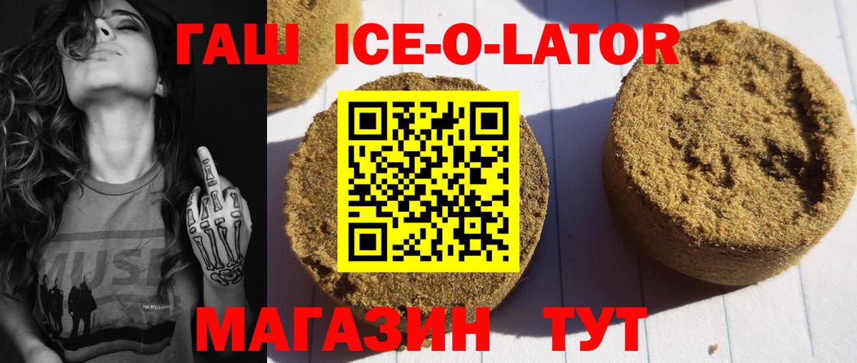 ГАШ убойный  закладки  ГАШ ice o lator  Петрозаводск  Вход с VPN 