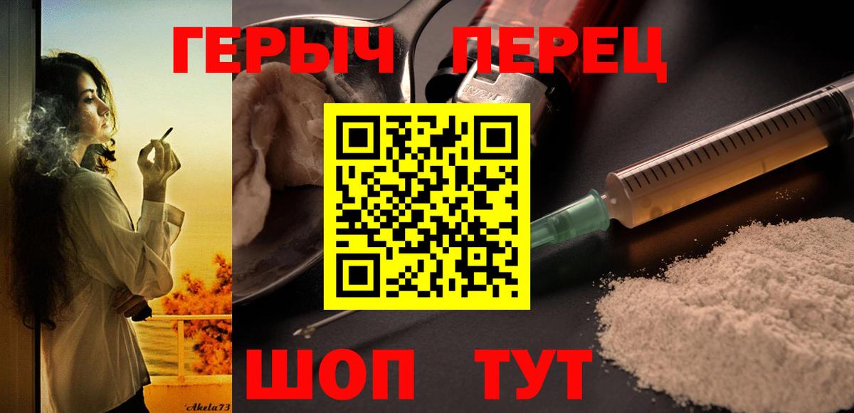 ГЕРОИН герыч  Вход с VPN  Петрозаводск 