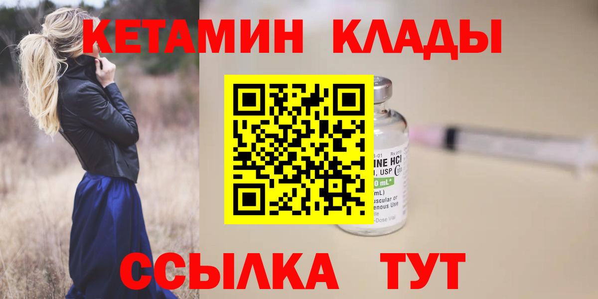 КЕТАМИН ketamine Петрозаводск