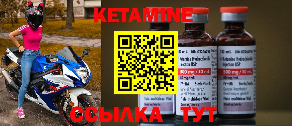 КЕТАМИН VHQ  Вход с VPN  Петрозаводск  Кетамин VHQ 