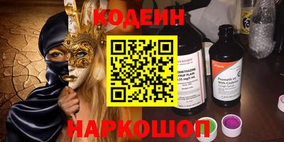 бутират Севастополь
