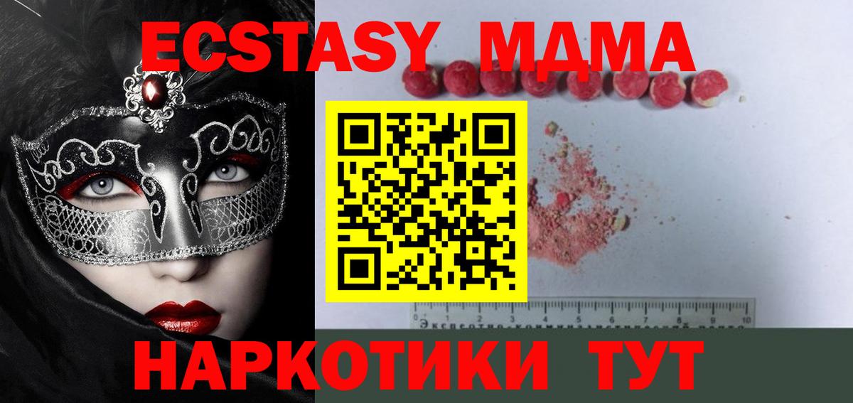 MDMA кристаллы Петрозаводск