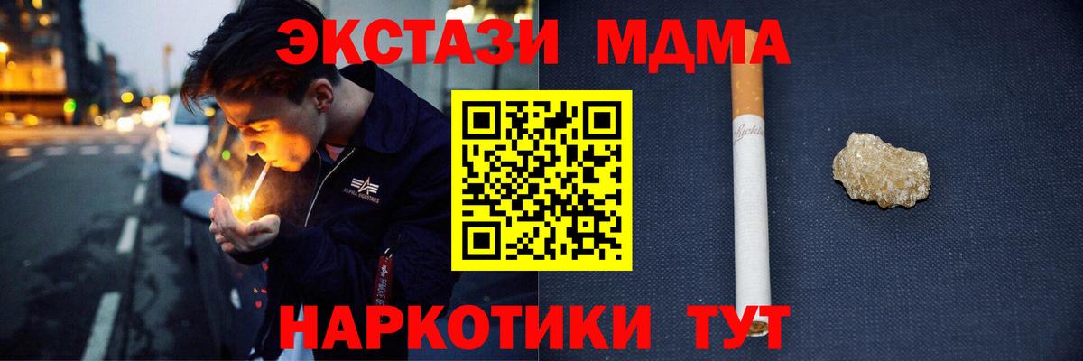 Петрозаводск  МДМА crystal  МДМА  Вход с VPN  МДМА Molly 
