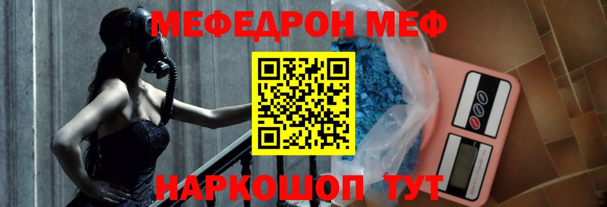 Мефедрон mephedrone  Вход с VPN  дарнет шоп  Меф  МЯУ-МЯУ VHQ  Петрозаводск 