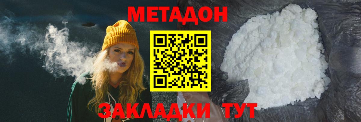 Петрозаводск  Метадон кристалл  Вход с VPN  Метадон мёд 