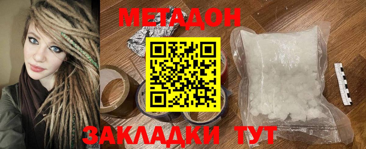 МЕТАДОН белоснежный Петрозаводск