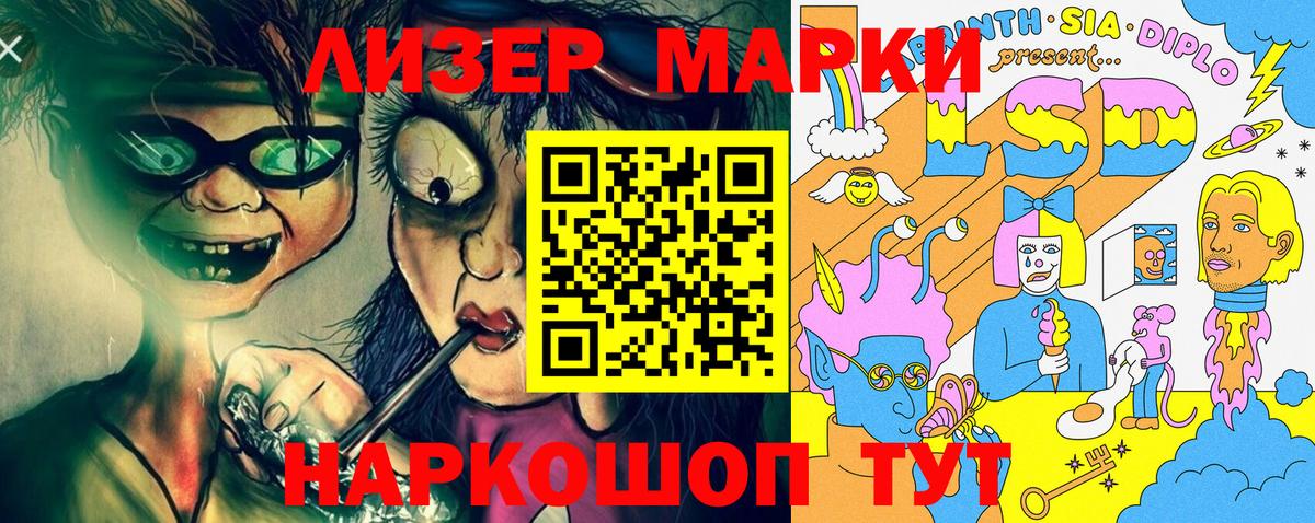Наркотические марки 1,8мг  Наркотические марки 1,8мг  Вход с VPN  Петрозаводск 