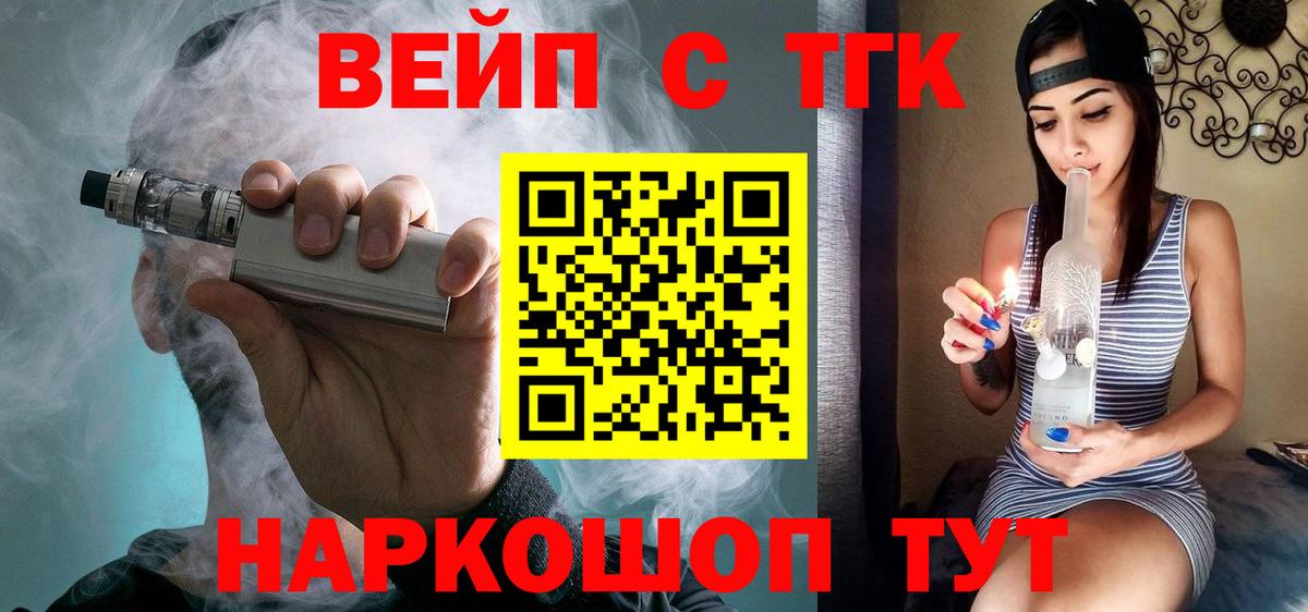 ТГК жижа Петрозаводск